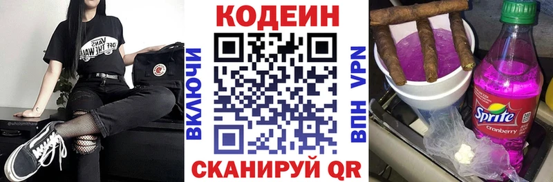 Купить  Костерёво  Кодеин Purple Drank 