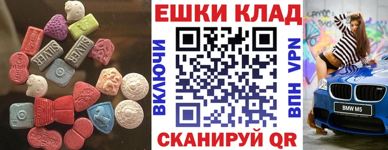 Экстази круглые  Купить  Костерёво 